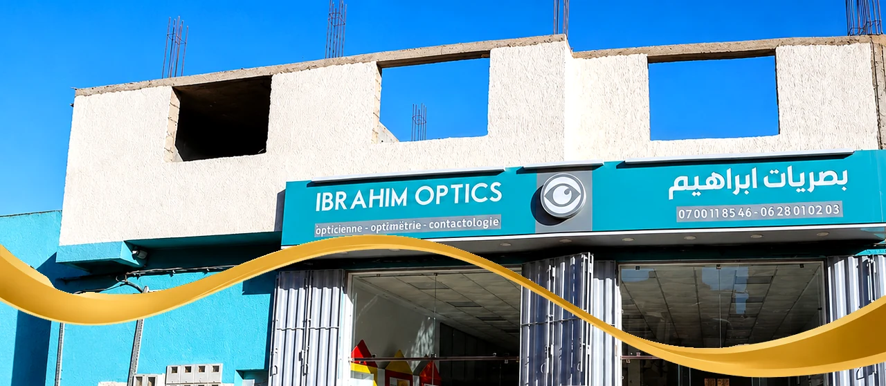 IBRAHIM OPTICS, opticien à Laâyoune